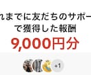 2ヶ月で20万稼いだTikTok招待術を伝授します 実証済み！フォロワー0から2ヶ月で20万を積み上げた記録 イメージ5