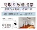 女性一級建築士が間取りを添削・診断・改善提案します 間取りセカンドオピニオン“本当に暮らしやすい間取り”を提案 イメージ1