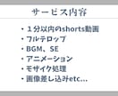 特別価格✨ショート動画制作します 登録者2万人超えyoutuberが編集いたします！ イメージ3