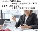 起業・副業初心者・中級者の悩みを聞きます 起業や副業の初心者・中級者の働き方やスキルについてアドバイス イメージ9