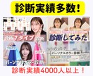ライブ配信実績も多数あり！骨格診断を実施します 芸能人やインフルエンサーも来店多数♡実店舗があり信頼＆安心 イメージ2