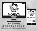 丸投げOK！ストアーズでECサイト作成します 〜初期設定から商品登録まで、ECサイト開設を全力サポート〜 イメージ4