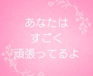 結婚/離婚/子育て/働く女性のお悩み聞きます わがまま上等/働く女性限定！人間関係のお悩み解決するかも？ イメージ1