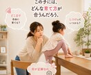 この子の個性をやさしく読み解きますます お子さんの個性を理解して関わる、伸ばす、をまとめます イメージ3