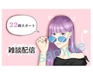 SNSアイコンを中心にイラストを描きます 顔〜全身までのイラスト作成を受け付けています！ イメージ4