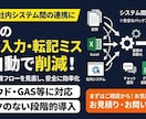 二重入力・転記ミスを減らす業務フローを設計します 現状の整理から始める、段階的な業務自動化 イメージ1