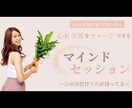 生きづらさ解消！ラクに生きられるよう相談乗ります 心理学とヨガ哲学でどんな心のお悩みも解決します！ イメージ1