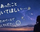 眠れない夜、悩み相談、雑談・愚痴を聞きます 眠れない夜に、ちょっと誰かと話しませんか？ イメージ5