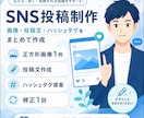 Instagram投稿画像と文章セットで作成します 目的に合った運用を戦略的に立て、丁寧に対応いたします イメージ1