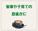１DAY ふらっと気軽に♪のんびりチャットします カフェに行く感覚で、ゆっくりお話ししませんか？ イメージ6