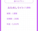 魅力伝わる×成果が見える｜プロがインスタ運用します 初心者の方も安心！2週間から始めるInstagram運用代行 イメージ7