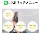 目に留まるおしゃれなLINEリッチメニュー作ります 集客につなげる！思わずクリックしたくなる！リッチメニュー画像 イメージ4