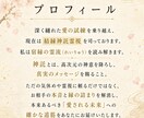 2026年後半の運勢（恋愛・金運）を霊視します まだ間に合う｜開運に導くために良い未来になるかを占います イメージ2