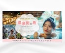 クリックされるバナー作ります 集客売上UP・高品質・全サイズ同一価格 イメージ6