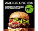 飲食店や美容サロンのチラシ作ります 文章相談OK！修正無制限! 効果のある集客用チラシつくります イメージ10