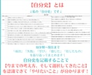今やりたいことを一緒に見つけます 1人で悩んでも分からない【やりたいこと】が見つかる！ イメージ6