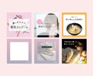 インスタグラム投稿用画像制作いたします 世界観を統一した３点セットです。 イメージ2