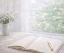 悩み相談｜考えがまとまらない時頭の中を整理します うまく言えない気持ちを言葉に整える通話です イメージ2