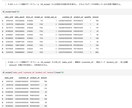 未経験OK！Pythonによるデータ分析を教えます 現役データサイエンティストが１から丁寧にサポートいたします！ イメージ7