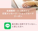 LINE構築します LINEマーケティング専門家がビジネスを加速させる イメージ6