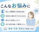 人間関係の繰り返すパターン、電話で整理します 話すだけで、気づいていなかったことが見えます イメージ2