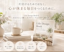 心が休まる暮らし｜オーダーメイド収納設計書作ります 「Life Design Book」 イメージ4
