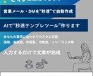 営業メール・DMを“秒速”で自動作成します 入力するだけで文章が完成！あなたの業界に合わせてカスタム可能 イメージ1