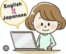 日本語に翻訳します Native Japanese Proofreading イメージ1
