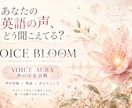 Voice Aura｜あなたの英語の声を診断します あなたの英語の声、どう聞こえてる？ イメージ1