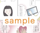 あなたの魅力を引き出すLP漫画を制作いたします 視覚心理をいかしたオリジナル漫画 イメージ4