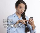 まさか、、、と驚くスマホ写真の交換副業教えます 街で見かけたあるモノの写真を撮るだけの副業です！ イメージ1