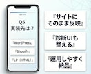 集客に強い診断コンテンツ（質問＋結果）を制作します “読む”より“参加する”コンテンツで、問い合わせ率をアップ イメージ5