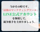 LINE構築します LINE公式アカウントの活用で、ビジネスの世界を塗り替えよう イメージ9