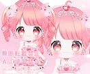 Live2Dモデル製作します オリジナルのVを一緒に作りませんか？ イメージ8