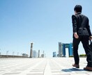 現役コンサルが自衛隊員の転職支援します 元幹部自衛官（現役コンサル）があなたの転職を支援します！ イメージ1