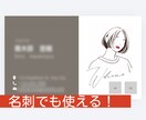 大人かわいい◎シンプルな線画イラスト作成します 甘すぎない、大人のゆる可愛。シンプルなのに印象残るアイコン！ イメージ4