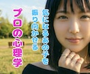 3日間チャットであなたの恋をお助けします 恋愛に必要なのは顔でも経歴でもありません。心理学の知識です イメージ2