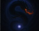 潜在能力を顕在化させる黒龍強化セッションします 覚醒率上昇強化　魂の封印コードを黒龍波動解除し進化率数値化 イメージ7