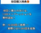 X（Twitter）にインプレッションを拡散します 【モニター価格】★表示回数★エックス★匿名評価★安い イメージ3