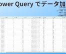 Excelで集計・整理を丁寧に代行します 関数・ピボット・Power Queryにも対応します イメージ3