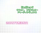 恋愛専門通話鑑定！気の済むまで鑑定します 霊感タロットとオラクルカードを使い気の済むまで鑑定致します！ イメージ7