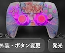 Switch、PS5のコントローラー修理します カスタムも請け負います。まずはご相談ください！ イメージ2