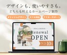 手軽におしゃれなサイト作ります Studioで運用費0円、更新しやすいサイト イメージ1