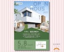 目と心にとまるチラシ作ります 修正無料・無制限で丁寧に制作いたします。 イメージ3