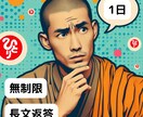 斎藤一人さんの考え方に沿った質問を受けます 斎藤一人さんの本100冊以上、動画1000回以上勉強しました イメージ1