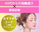 40歳から『本当に似合う指輪』をご提案します ジュエリー業界歴2７年×販売実績15万点以上 イメージ1