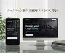 信頼されるホームページWordpress制作します 事業に併せたオリジナル設計！制作～運用まで一気通貫でサポート イメージ3