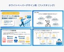 FP2級取得済！不動産・金融業界の資料作成をします ココナラ開業記念！2名様限定価格 イメージ3