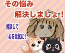 霊視☆心の悩みお聞きします 溜め込んだ辛いこと相談して楽になりましょう！ イメージ1