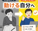 計画ばかりで動けない状態を一緒に整理します 考えるだけの毎日から、まず一歩動き出そう イメージ1